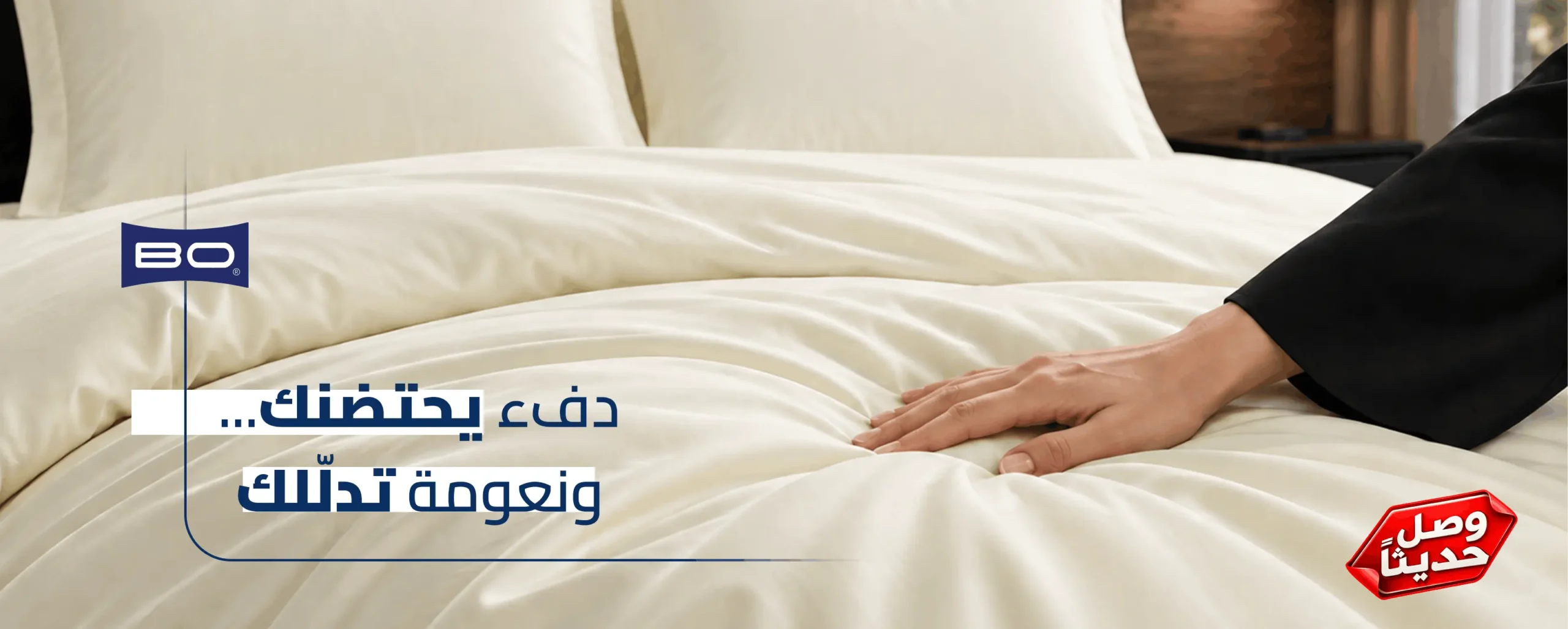 بنر اللحافات(1)