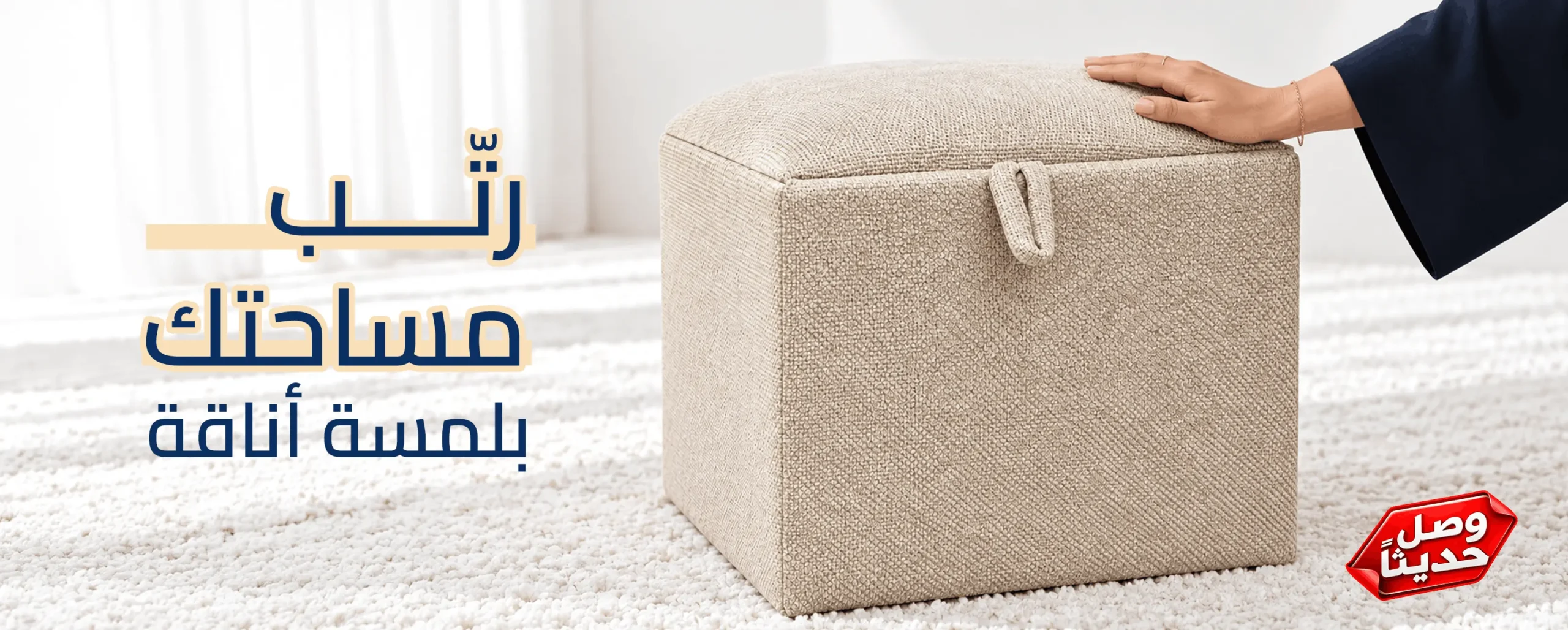 صندوق البوفية